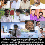 தெளிவான திசை நோக்கி பயணப்படுவோம்!