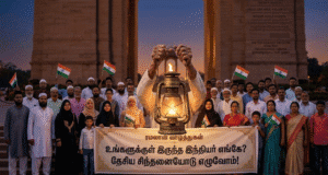 பாரத இஸ்லாமிய சொந்தங்களே உங்களுக்குள் இருந்த இந்தியர் எங்கே?