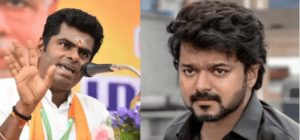 அண்ணாமலை-விஜய்; இந்திய அரசு ஒன்றிய அரசு; யார் சரி! எது சரி!